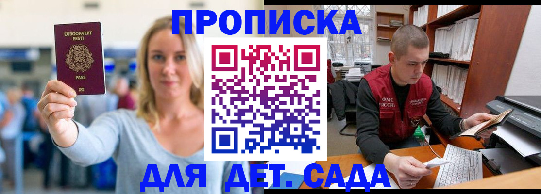 прописка 2025 в Сарапуле