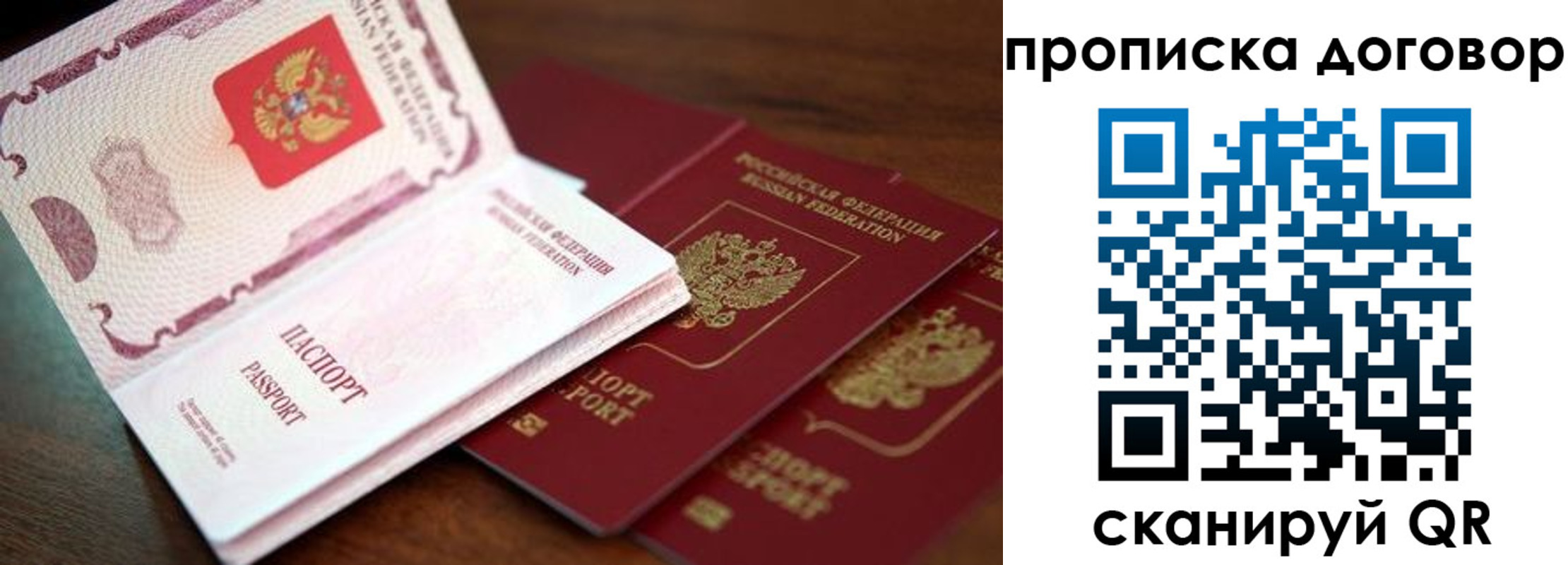 прописка для школы в Сарапуле