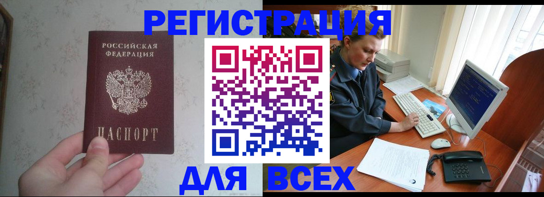 купить прописку в Сарапуле
