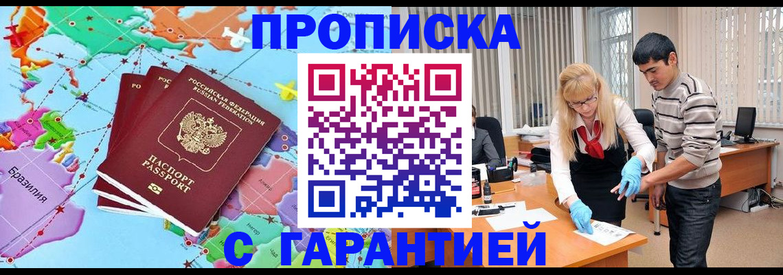 прописка для военкомата в Сарапуле