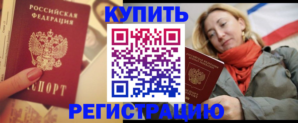 прописка поиск в Сарапуле